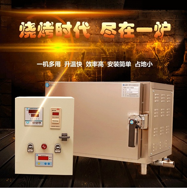 電烤魚(yú)爐 (2).jpg
