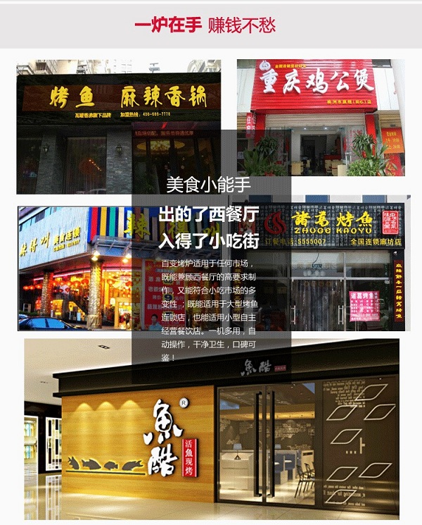 電烤魚(yú)爐 (1).jpg